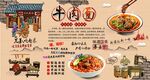 牛肉面