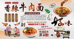 牛肉面