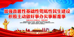 加强普惠性基础性兜底性民生建设