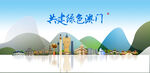 澳门旅游