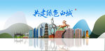 白城旅游