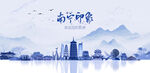 南宁旅游