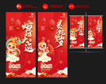 2025新年道旗