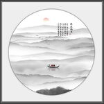水墨山水