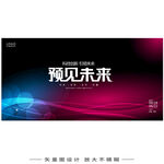 年终盛宴