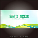 绿色背景