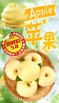 苹果 黄元帅
