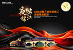 游船夜游锦江