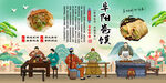 阜阳卷馍
