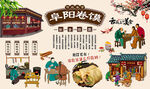 阜阳卷馍