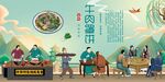 牛肉罩饼