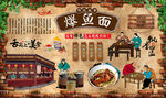 爆鱼面