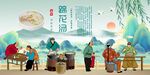 蹄花汤