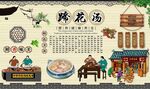 蹄花汤