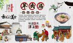 羊肉汤