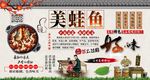 美蛙鱼