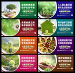 保护环境标语