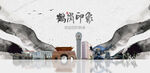 鹤岗旅游