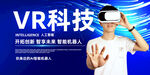 VR海报