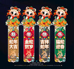 新年年货吊旗
