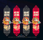新年吊旗