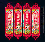 新年年货吊旗