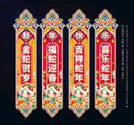 新年年货吊旗