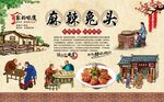 麻辣兔头