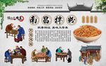 南昌拌粉