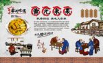 黄元米果