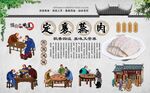 定襄蒸肉