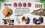 周村烧饼