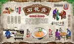 石花膏