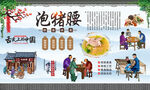 泡猪腰