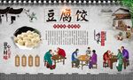豆腐饺
