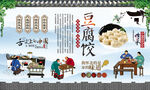 豆腐饺