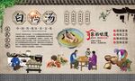 白鸭汤