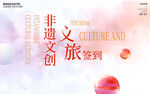 文创签到处