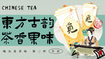 果茶