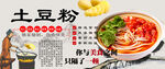 土豆粉背景墙