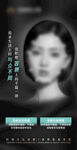 轻医美抗衰
