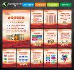 仓库管理
