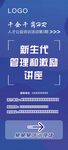 培训展架