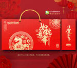 新年包装 年货礼盒