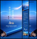 邀请函长图