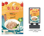 剔尖面