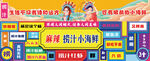 海鲜 五彩门头