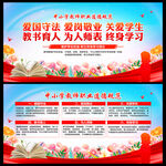 中小学教师职业道德规范