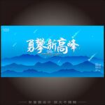 科技KV主视觉