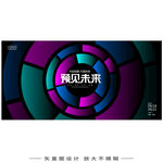 科技KV